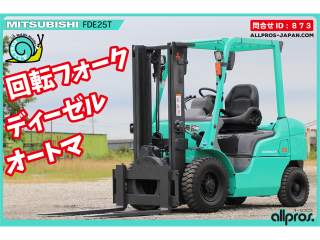 三菱ロジスネクスト エンジンフォークリフト フォークリフト 2.5トン D AT K