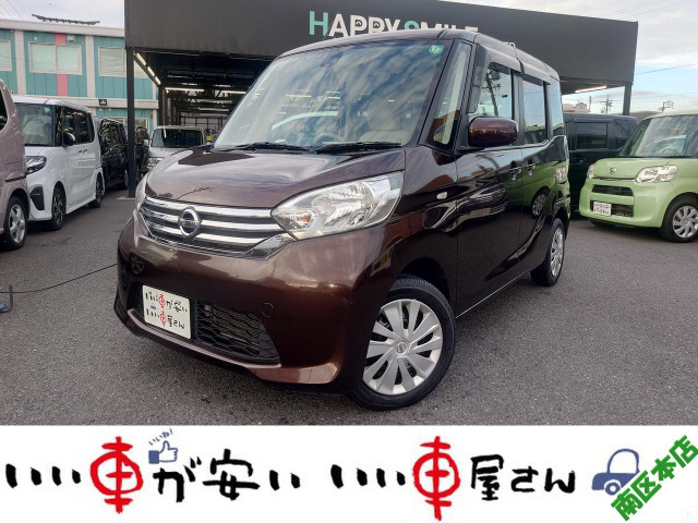 デイズルークス X 禁煙☆ナビ☆TV☆CD☆DVD☆Bカメ