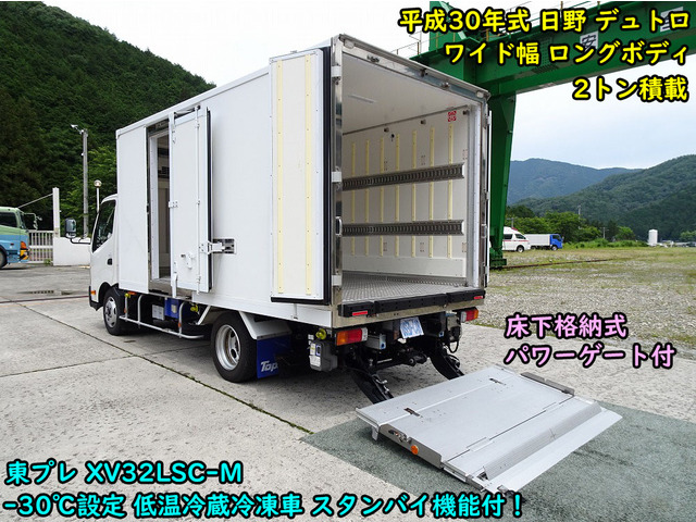 デュトロ 冷蔵冷凍車 -30℃設定 格納PG スタンバイ AT
