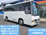 日野 レインボー バス