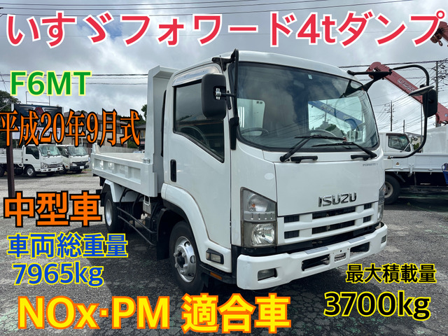 フォワード ダンプ 4tダンプ中型NOx・PM適合車