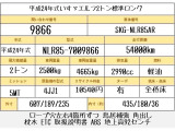 エルフ  2トン 標準ロング 平 全低床 5MT