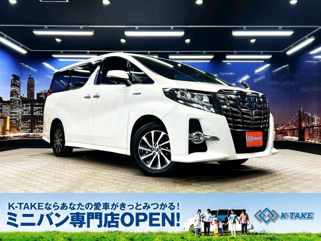 アルファード ハイブリッド 2.5 SR E-Four 4WD 黒半革シート 両側パワスラ 純正ナビ