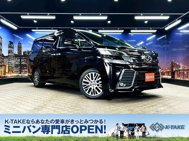 ヴェルファイア 2.5 Z Gエディション サンルーフ 両側パワスラ 黒半革シート