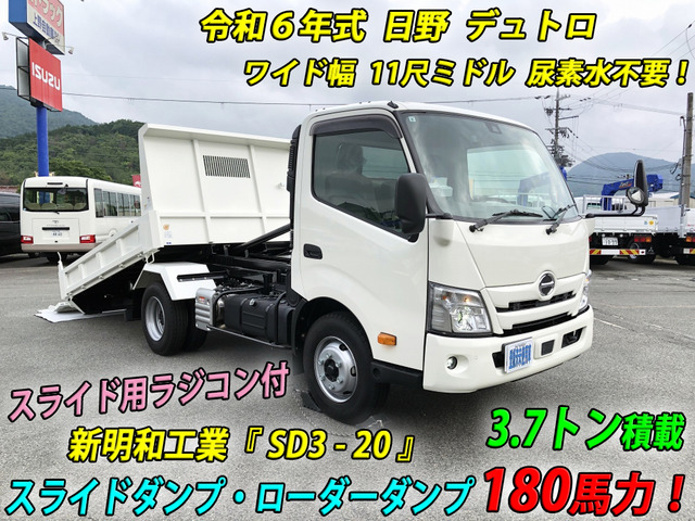 デュトロ ローダーダンプ 3.7t積 新明和 ワイド 11尺ミドル