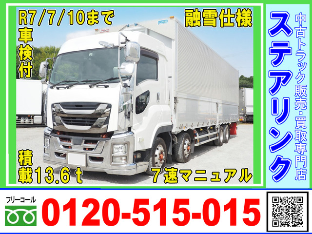 ギガ ウィング 車検付 融雪仕様 7速マニュアル