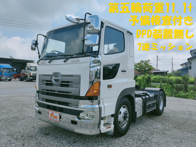 プロフィア トレーラーヘッド 