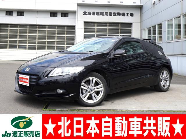 CR-Z 1.5 アルファ 2年車検(付) ナビ TV CD/DVD