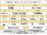 キャンター  2トン ワイド超ロング 全低床 5MT