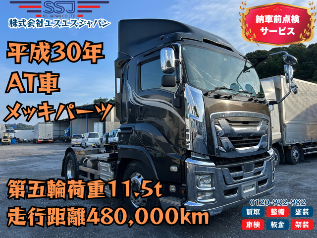 ギガ  メッキパーツ