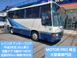 日野 レインボー 