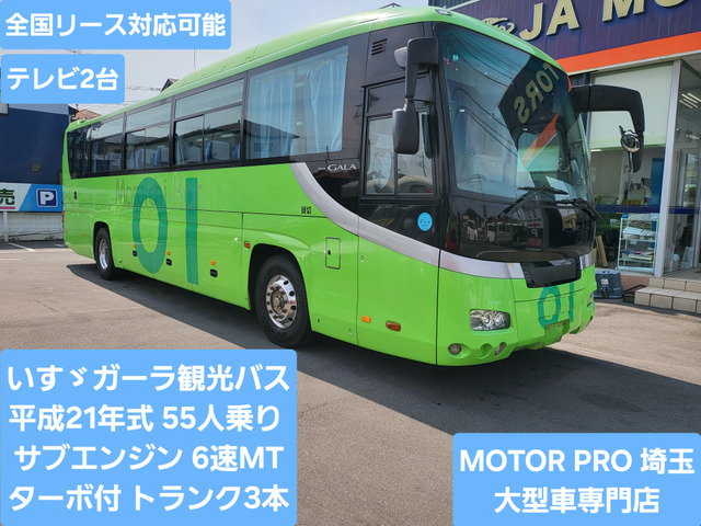 ガーラ  55人乗り ターボ車