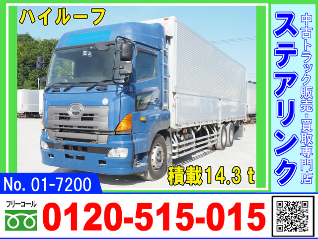 プロフィア ウィング ハイルーフ 積載14.3トン 3軸