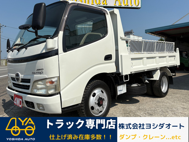 デュトロ  2tダンプ 4WD