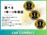 保証が適用されない車種もたまにありますが、CAR CONNECTではなるべくお安く修理ができるような工場を紹介しております。納車後もフォローはお任せください。
