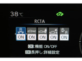 ☆運転支援システムも充実です!