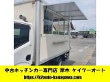 アトラス  8ナンバー キッチンカー 予備検査付き