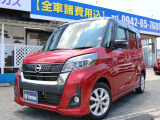 【中古車情報】日産 デイズルークス ハイウェイスター X 左パワスラ/ナビ/全方位カメラ の中古車詳細（走行距離：4.6万km、カラー：レッド&times;ブラック、販売地域：福岡県久留米市東櫛原町）