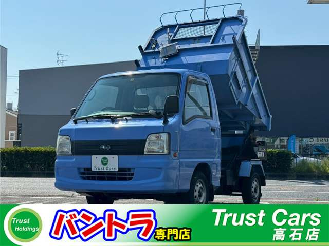 サンバートラック ダンプ 