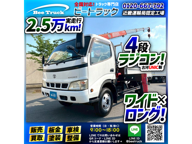 トヨエース クレーン 4段 フックイン 5速MT 距離浅 2t 6t