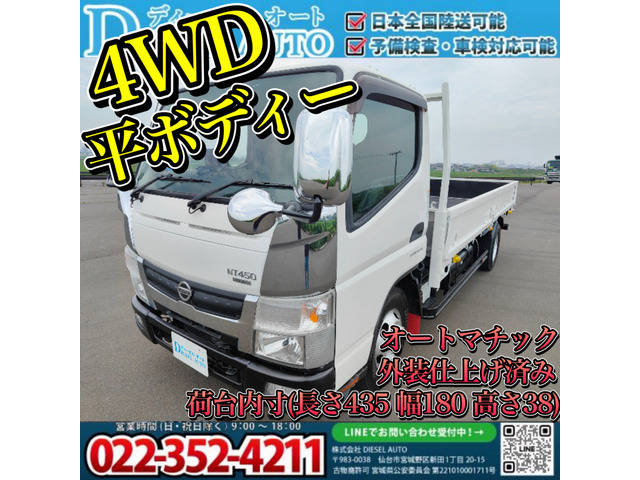 アトラス  平ボディー 4WD オートマ ロング