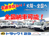 大阪から全国・遠方納車、業販対応可能です!お問い合わせは【2279】とお伝え下さい。