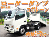 日野 デュトロ ダンプ