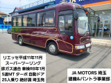 日野 リエッセ スーパーツーリング