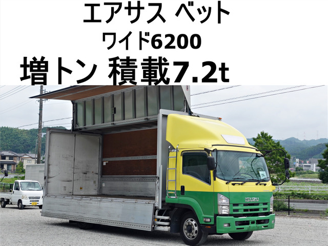 フォワード ウィング 増トンワイドアルミウイングアルミウィング