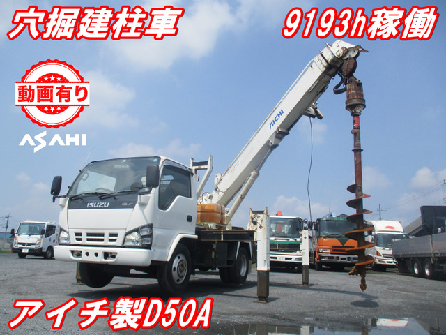 エルフ  穴掘建柱車アイチ製D50A