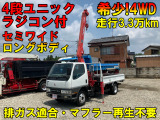 三菱ふそう キャンター