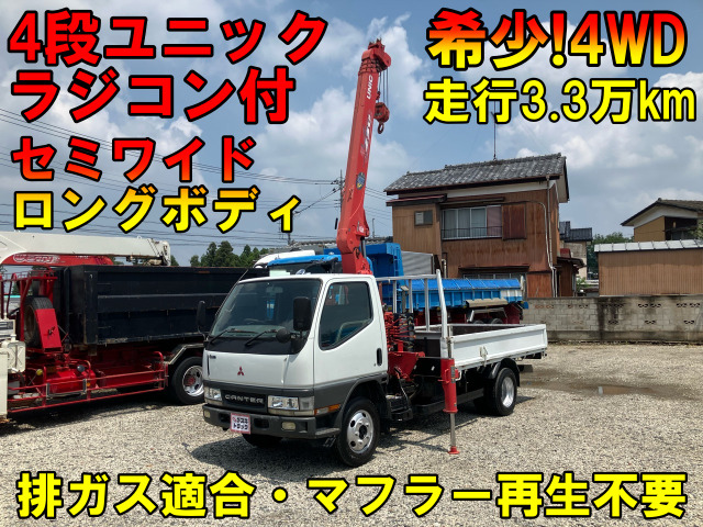 キャンター  4WD 四駆 4段クレーンラジコン距離浅