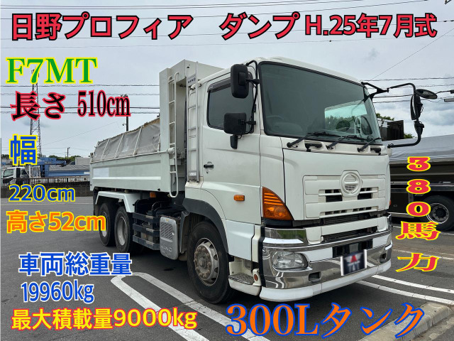 プロフィア ダンプ 内寸 長さ510幅220高さ52 7MT
