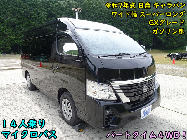 キャラバン  マイクロバス 14人乗り GX 4WD