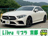 支払総額は登録費用、整備費用、自動車税、などすべてを含めた価格になりますのでご安心ください!遠方の登録やご納車には別途費用が掛かることがございます。詳しくは当店までお気軽にご相談ください。