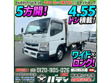 ★H29-キャンター・アルミブロック★4.55トン積載!★5方開アオリ!★★