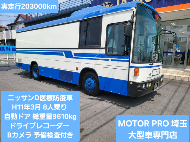 /その他 日産ディーゼル  予備検査渡し