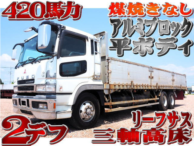 スーパーグレート  2デフ リーフサス アルミブロック平
