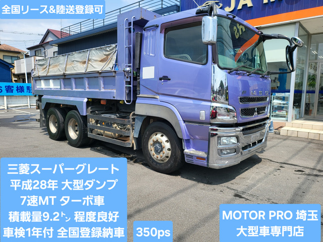 スーパーグレート ダンプ 7速マニュアル ターボ