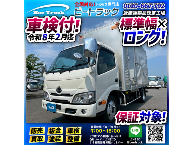 デュトロ  車検付 アルミバン 標準幅 ロング 小型