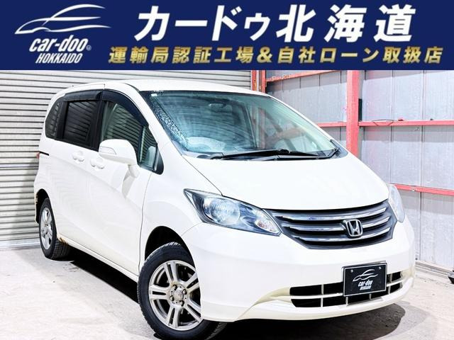 フリード 1.5 G ジャストセレクション 4WD 下廻防錆TVナビBカメ