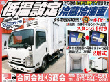 エルフ  冷蔵冷凍車 低温 S扉 MT スタンバイ