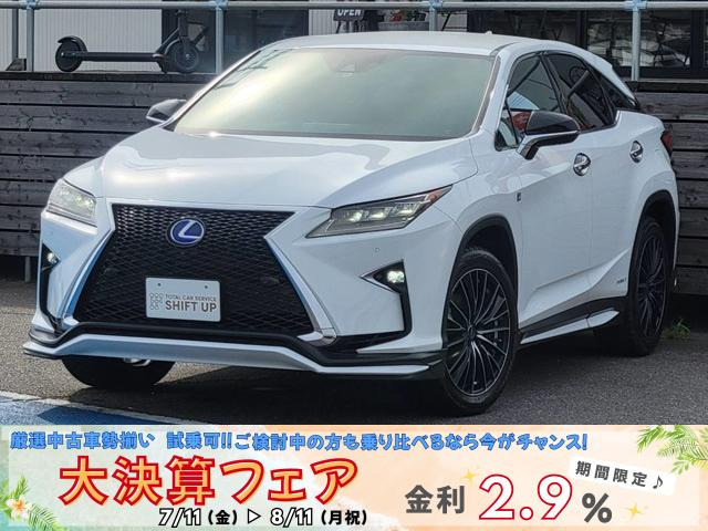 RX 450h Fスポーツ 4WD ACC+BSA+LKA+HUD/プリクラ/マクレビ
