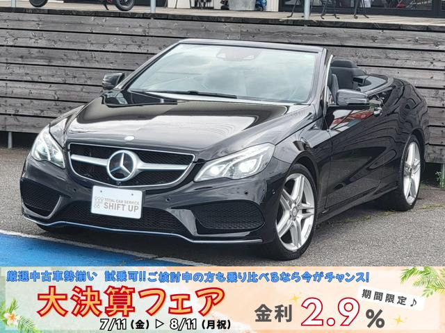 Eクラスカブリオレ E250 ACC+BSM+LKA/ブレーキアシスト/LEDヘッド
