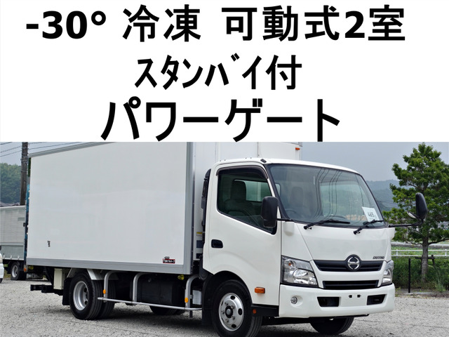 デュトロ  跳上パワーゲート1tスタンバイ低温冷蔵冷