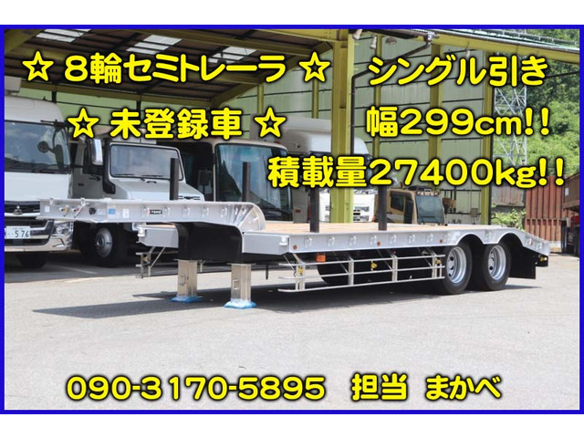 東邦車両  8輪セミトレーラ 未登録車