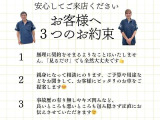 安心してご来店ください【お客様へ3つのお約束】1「見るだけ」でも大丈夫です♪2親身になって相談にのります。3事故歴の有り無しやキズ凹みなど、良いところも悪い所も正直にお伝えします♪