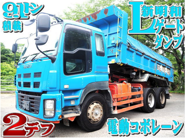 ギガ ダンプ 2デフ Lゲートダンプ 積載9.1t