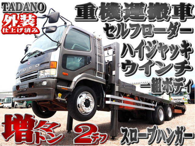 ファイター ハイジャッキ 増々トン セルフローダー ウインチ付
