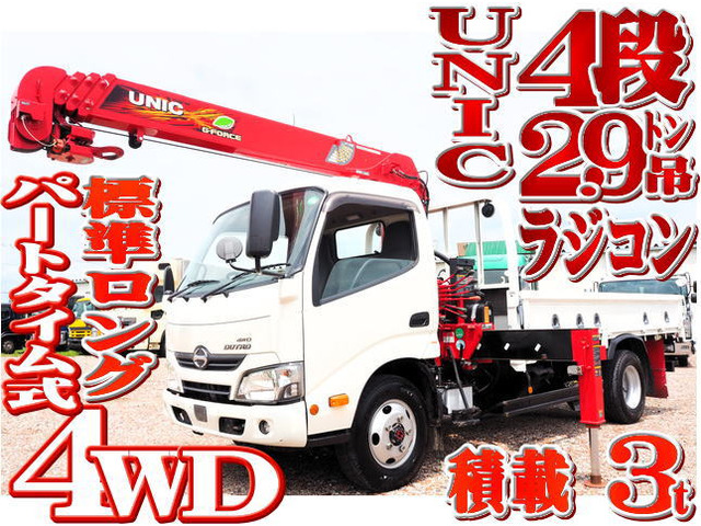 デュトロ クレーン 4WD 4段クレーン ラジコン ロング